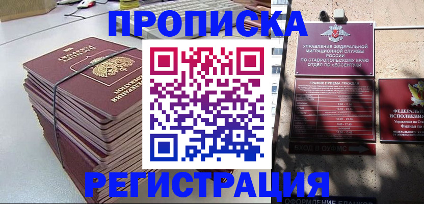 регистрация для школы в Гае