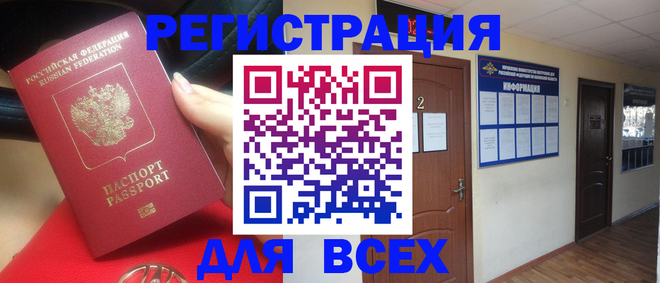 прописка гарантия в Гае