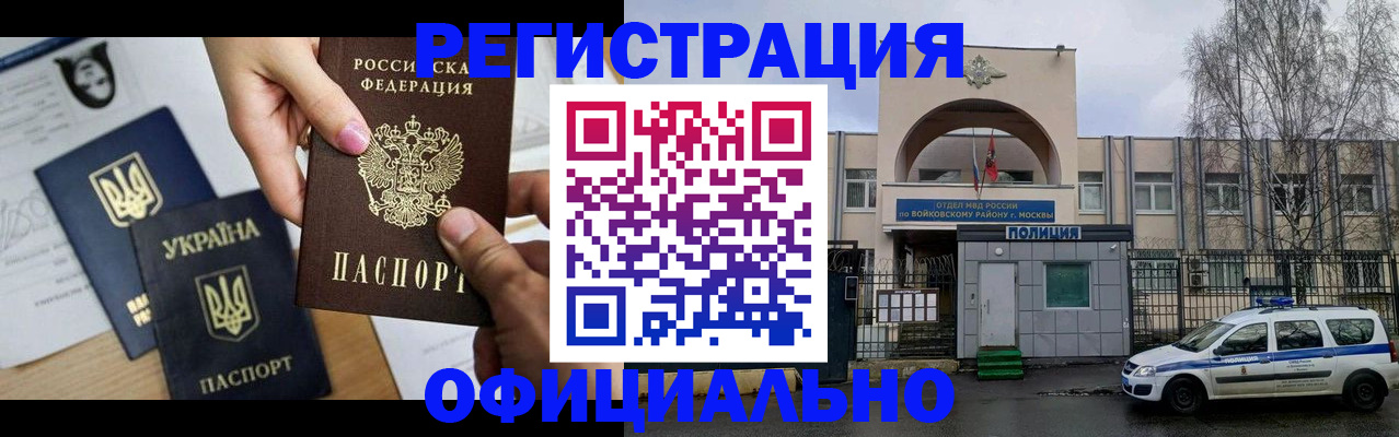 временная регистрация адрес в Гае